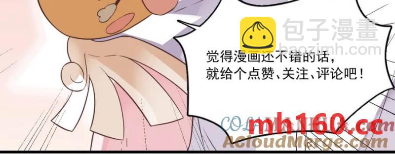 沙雕男神今天又渣了我 - 第180話 我思故我在(2/2) - 4