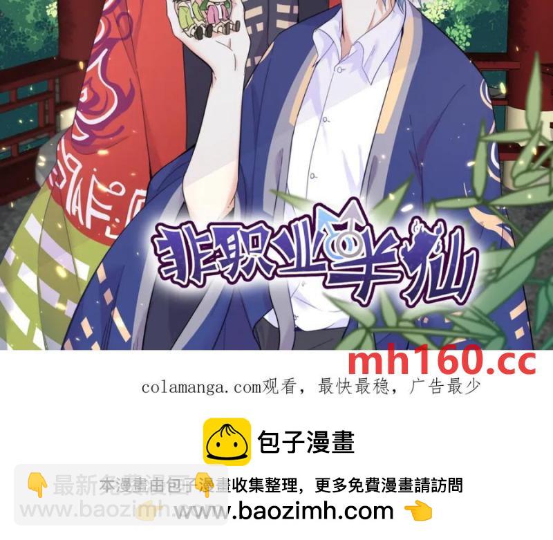 沙雕男神今天又渣了我 - 第180話 我思故我在(2/2) - 2