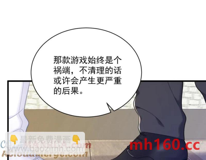 沙雕男神今天又渣了我 - 第182話 他變成了真正的垃圾(1/3) - 5