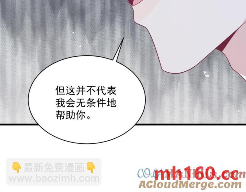 沙雕男神今天又渣了我 - 第182話 他變成了真正的垃圾(1/3) - 5