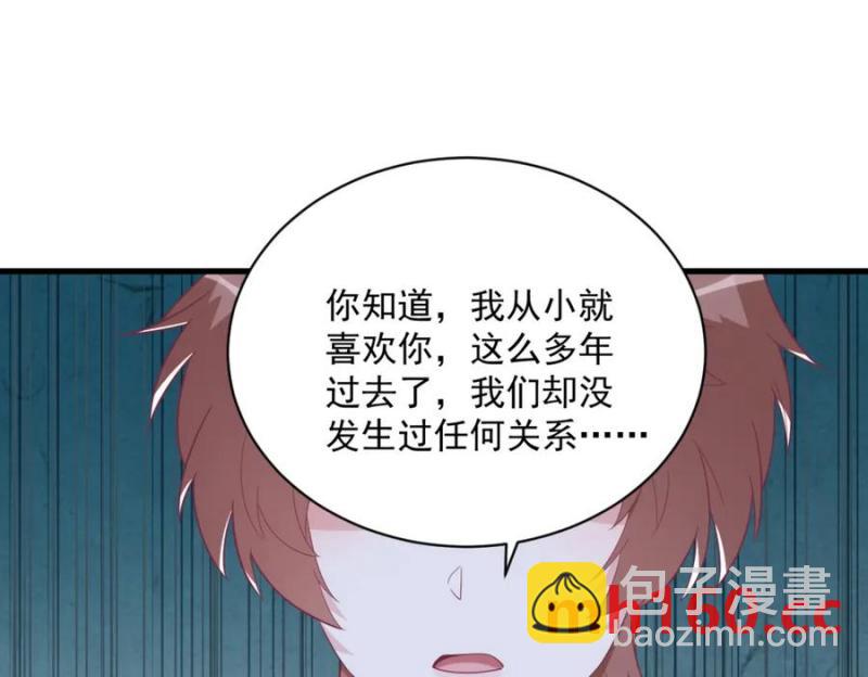 沙雕男神今天又渣了我 - 第182話 他變成了真正的垃圾(1/3) - 6