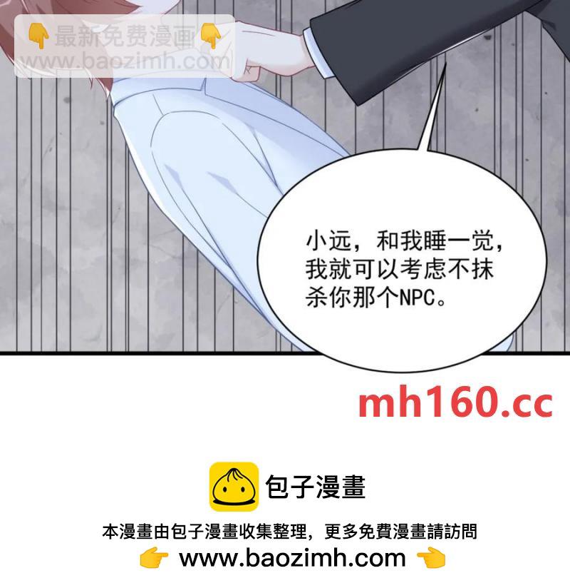 沙雕男神今天又渣了我 - 第182话 他变成了真正的垃圾(2/3) - 4