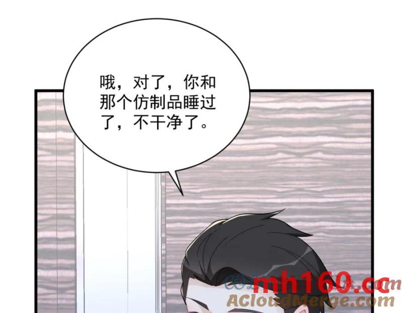 沙雕男神今天又渣了我 - 第182話 他變成了真正的垃圾(2/3) - 7