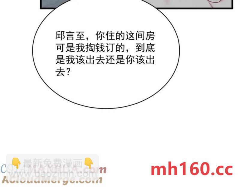 沙雕男神今天又渣了我 - 第182話 他變成了真正的垃圾(2/3) - 3