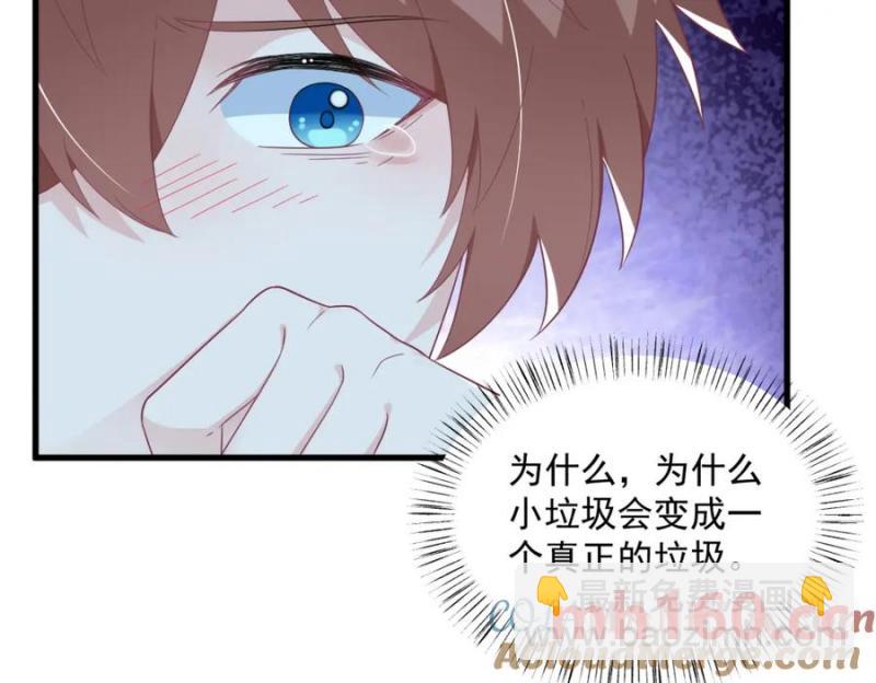 沙雕男神今天又渣了我 - 第182話 他變成了真正的垃圾(2/3) - 3