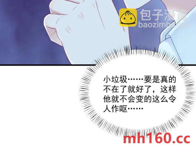 沙雕男神今天又渣了我 - 第182話 他變成了真正的垃圾(2/3) - 8