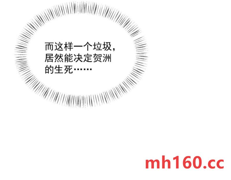 沙雕男神今天又渣了我 - 第182話 他變成了真正的垃圾(2/3) - 1