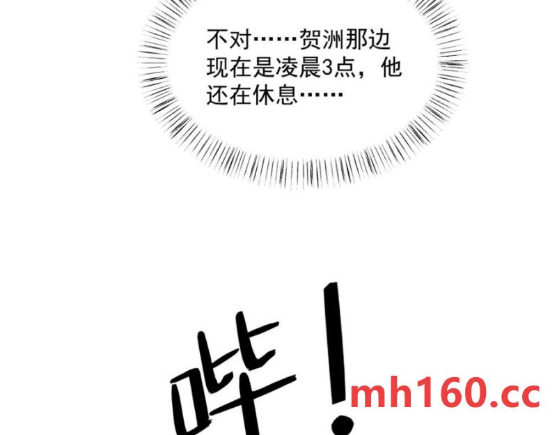 沙雕男神今天又渣了我 - 第182話 他變成了真正的垃圾(2/3) - 5