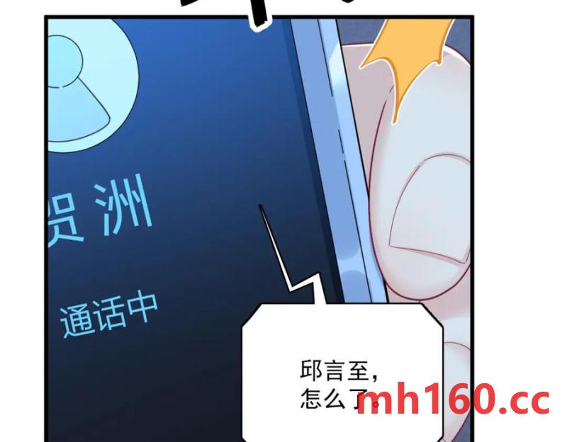 沙雕男神今天又渣了我 - 第182話 他變成了真正的垃圾(2/3) - 6