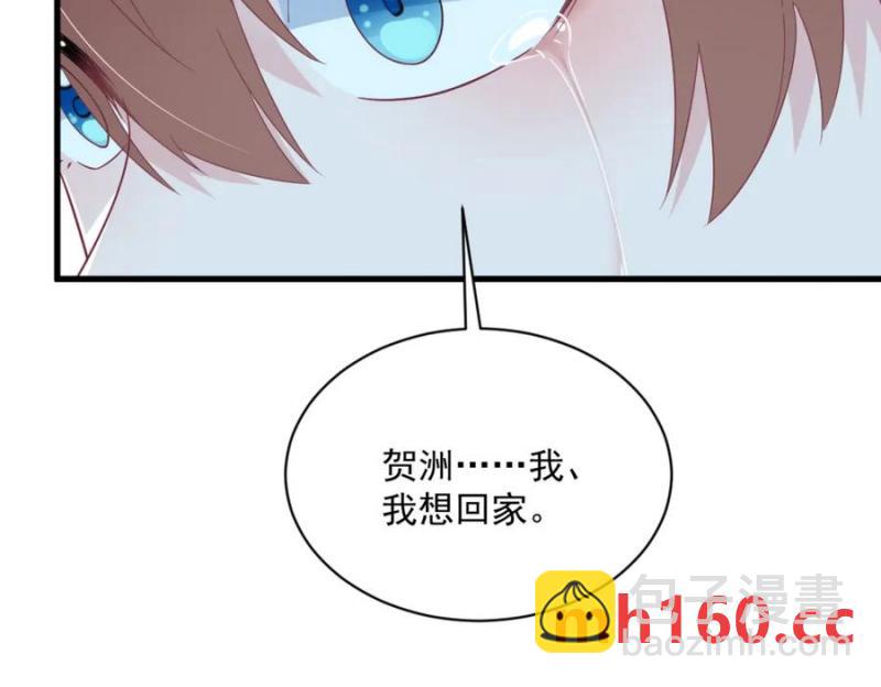 沙雕男神今天又渣了我 - 第182話 他變成了真正的垃圾(2/3) - 8