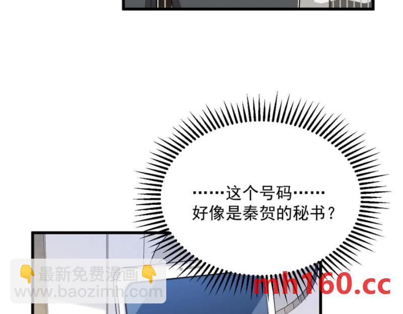 沙雕男神今天又渣了我 - 第184話 暴風雨前的寧靜(1/2) - 4