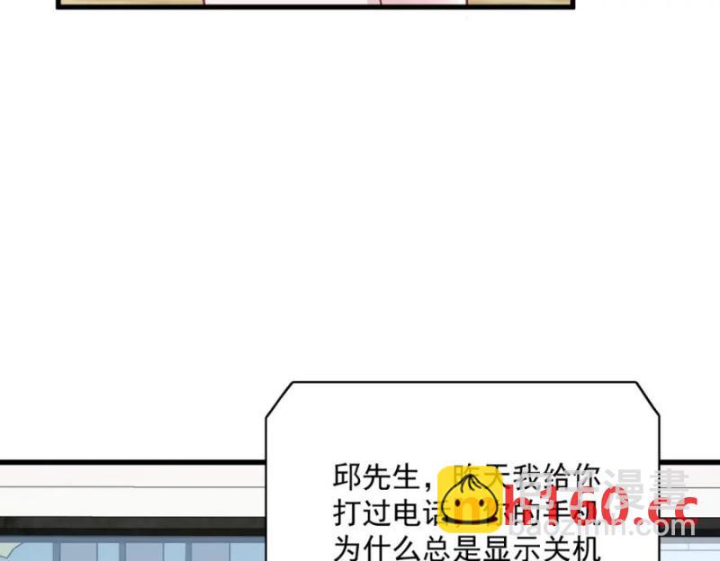 沙雕男神今天又渣了我 - 第184話 暴風雨前的寧靜(1/2) - 6