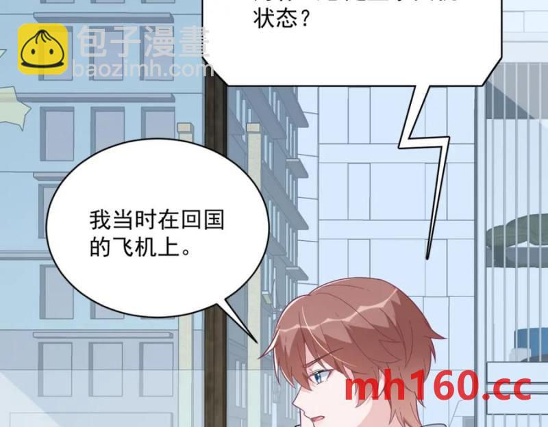沙雕男神今天又渣了我 - 第184話 暴風雨前的寧靜(1/2) - 7