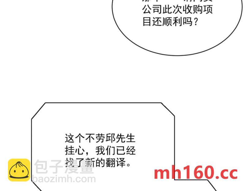 沙雕男神今天又渣了我 - 第184話 暴風雨前的寧靜(1/2) - 4