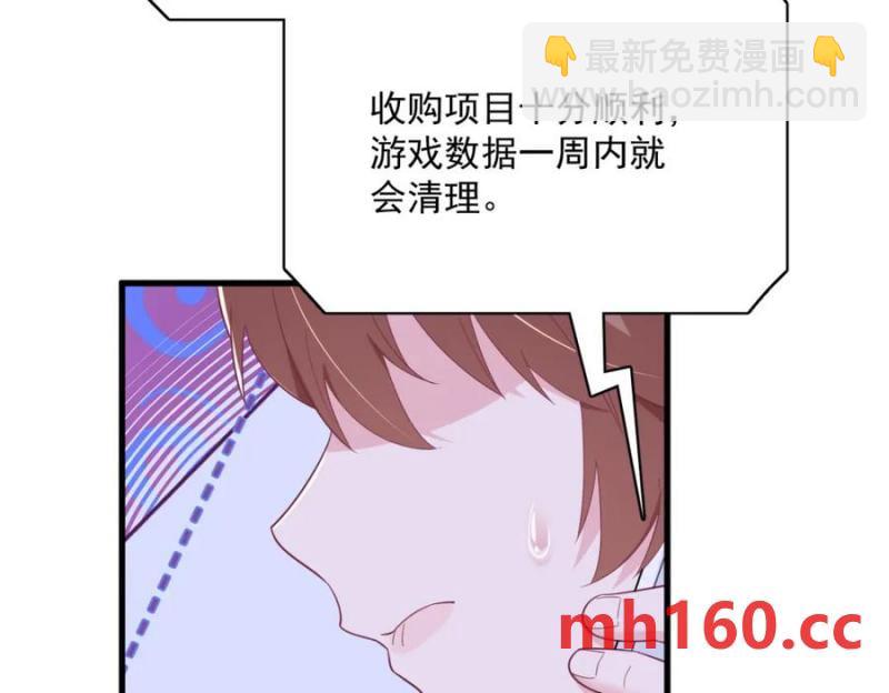 沙雕男神今天又渣了我 - 第184話 暴風雨前的寧靜(1/2) - 5