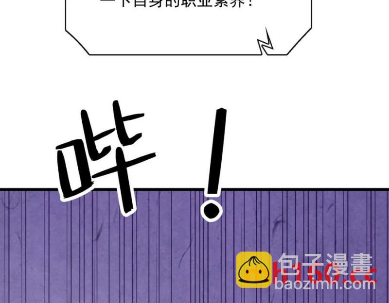 沙雕男神今天又渣了我 - 第184話 暴風雨前的寧靜(1/2) - 7