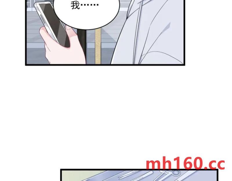 沙雕男神今天又渣了我 - 第184話 暴風雨前的寧靜(1/2) - 3