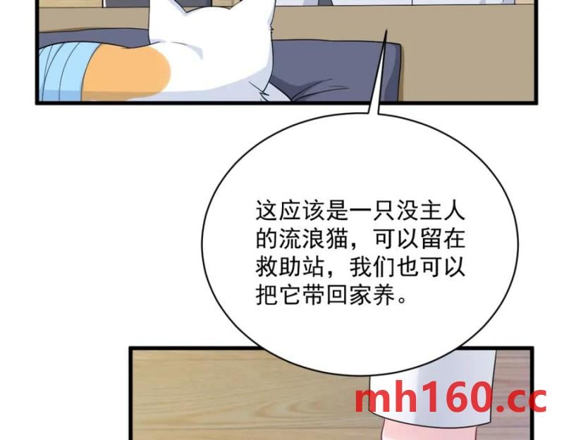沙雕男神今天又渣了我 - 第184話 暴風雨前的寧靜(1/2) - 8