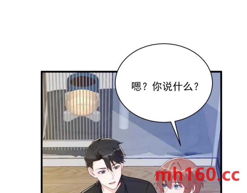 沙雕男神今天又渣了我 - 第184話 暴風雨前的寧靜(1/2) - 7