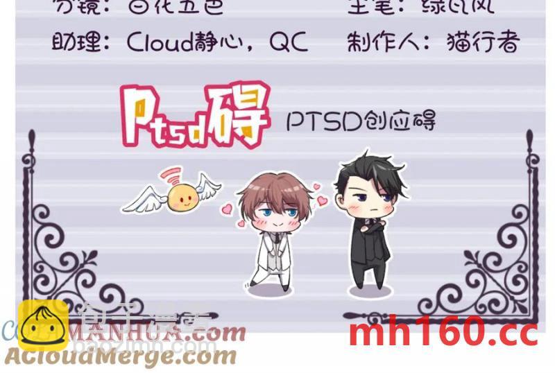 沙雕男神今天又渣了我 - 第184話 暴風雨前的寧靜(1/2) - 4