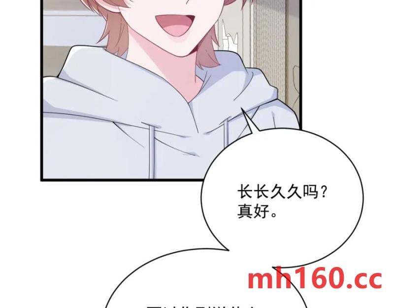 沙雕男神今天又渣了我 - 第184話 暴風雨前的寧靜(1/2) - 2