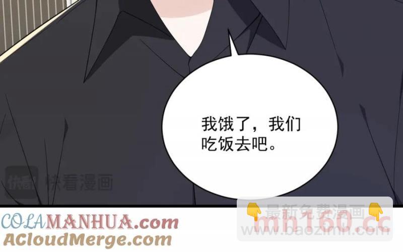 沙雕男神今天又渣了我 - 第184話 暴風雨前的寧靜(1/2) - 6