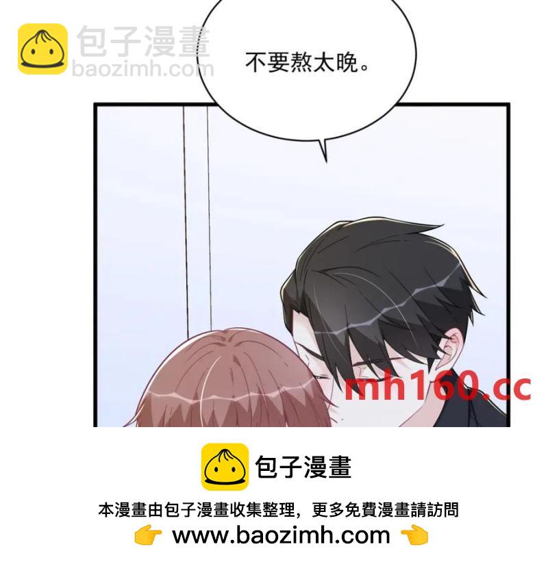 沙雕男神今天又渣了我 - 第184話 暴風雨前的寧靜(1/2) - 2