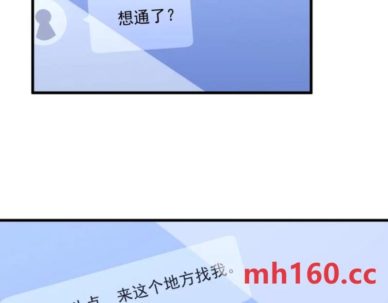 沙雕男神今天又渣了我 - 第184話 暴風雨前的寧靜(2/2) - 4