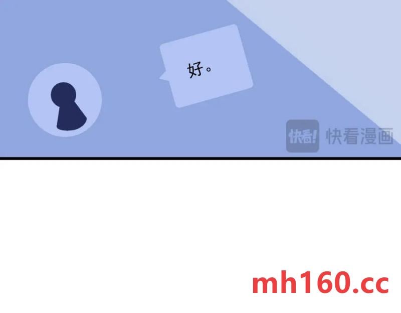 沙雕男神今天又渣了我 - 第184話 暴風雨前的寧靜(2/2) - 1