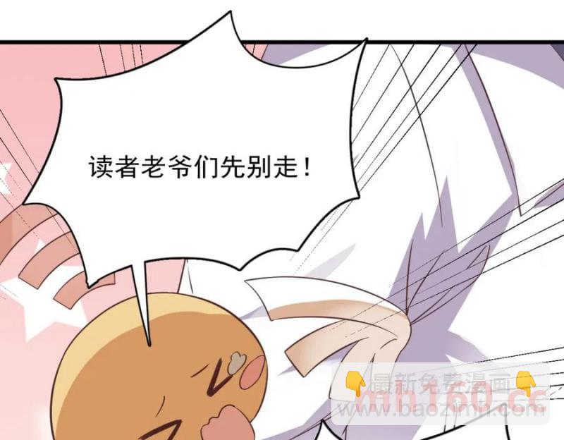 沙雕男神今天又渣了我 - 第184話 暴風雨前的寧靜(2/2) - 2