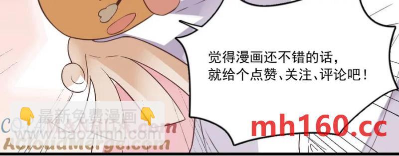 沙雕男神今天又渣了我 - 第184話 暴風雨前的寧靜(2/2) - 3