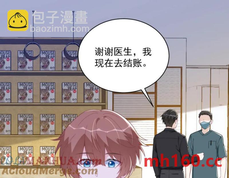 沙雕男神今天又渣了我 - 第184話 暴風雨前的寧靜(1/2) - 7