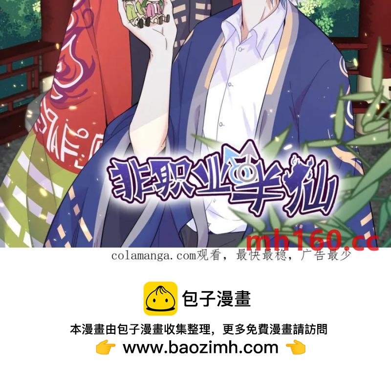 沙雕男神今天又渣了我 - 第184話 暴風雨前的寧靜(2/2) - 2