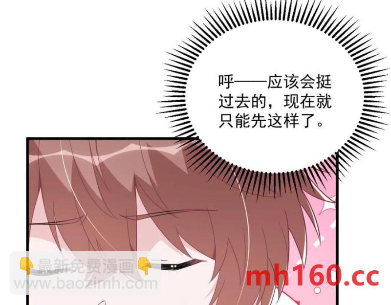 沙雕男神今天又渣了我 - 第184話 暴風雨前的寧靜(1/2) - 1