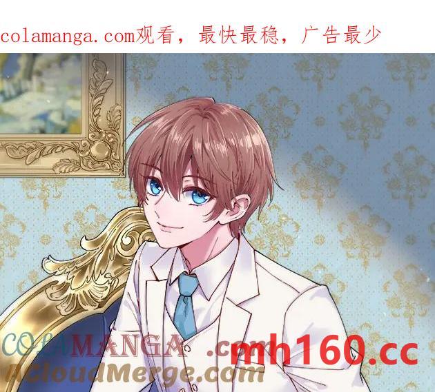 沙雕男神今天又渣了我 - 第186話 交換？(1/2) - 1