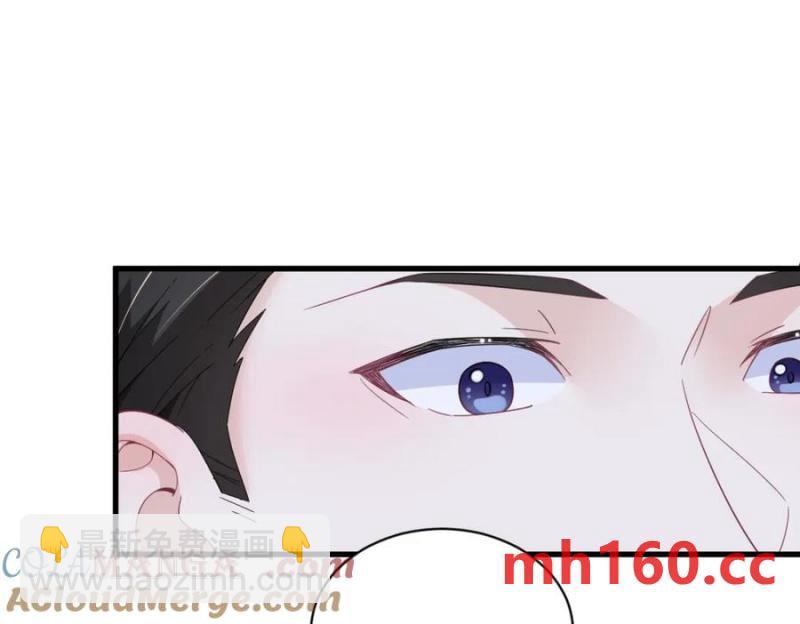 沙雕男神今天又渣了我 - 第186話 交換？(1/2) - 5