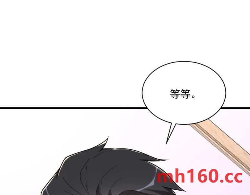 沙雕男神今天又渣了我 - 第186話 交換？(1/2) - 7