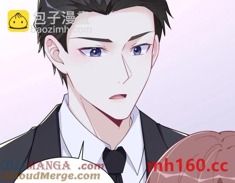 沙雕男神今天又渣了我 - 第186話 交換？(1/2) - 8