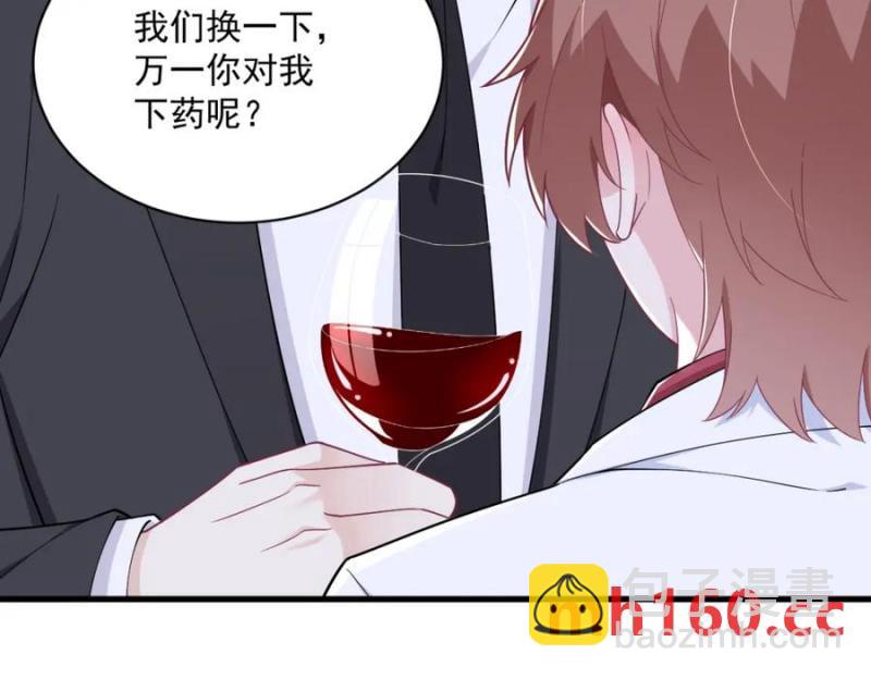 沙雕男神今天又渣了我 - 第186話 交換？(1/2) - 1