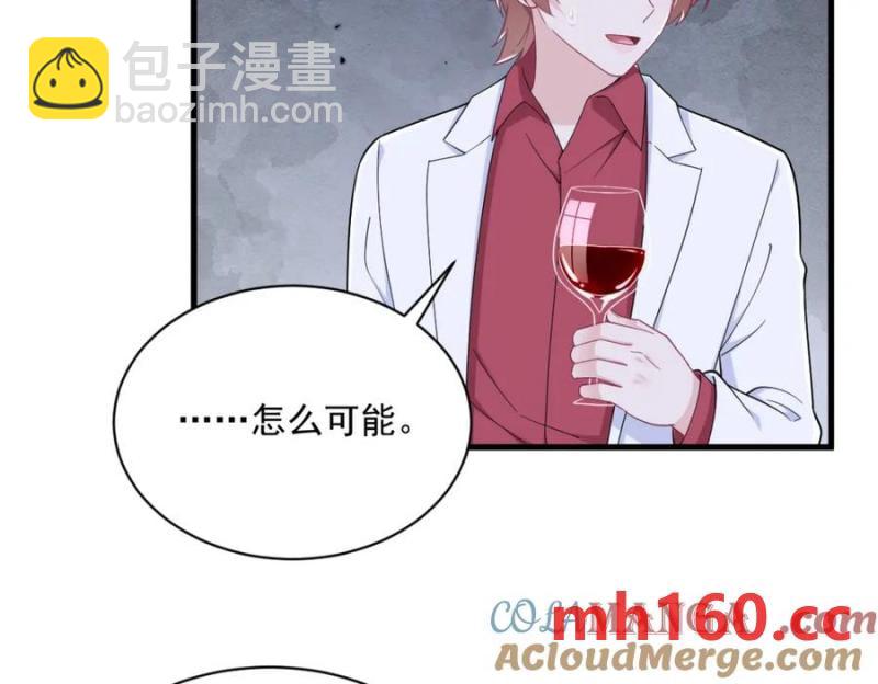 沙雕男神今天又渣了我 - 第186話 交換？(1/2) - 3