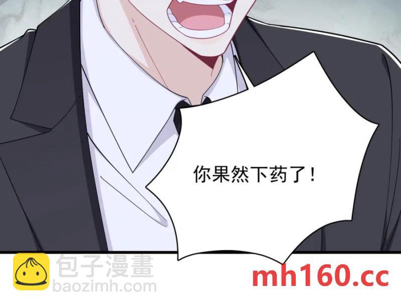 沙雕男神今天又渣了我 - 第186話 交換？(1/2) - 7