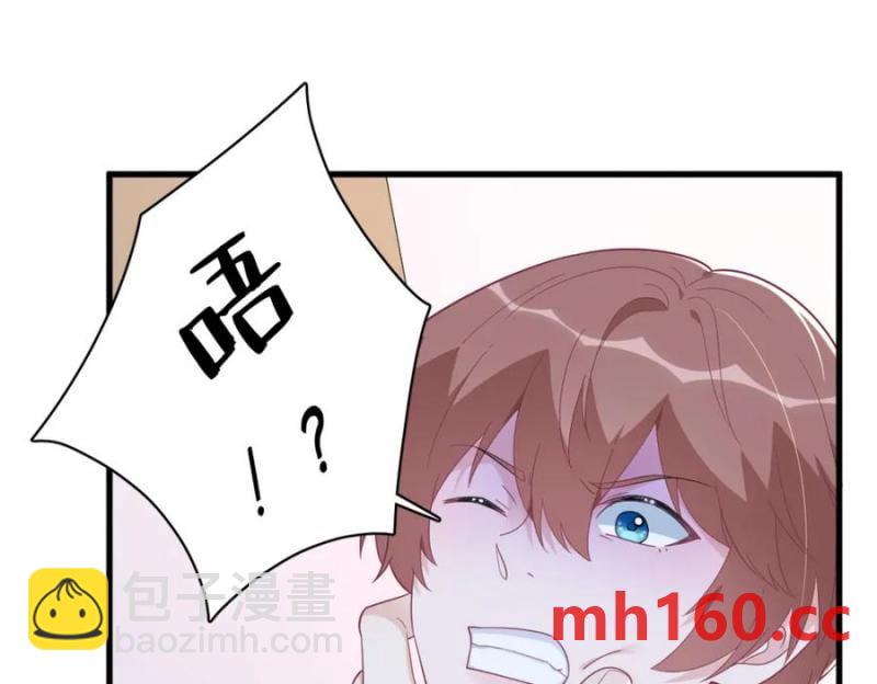 沙雕男神今天又渣了我 - 第186話 交換？(1/2) - 8