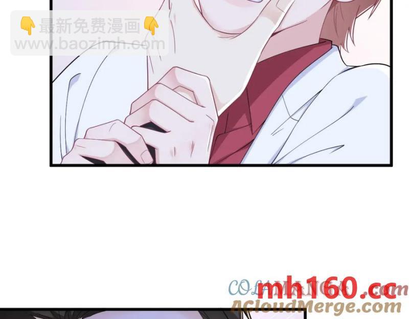 沙雕男神今天又渣了我 - 第186話 交換？(1/2) - 1