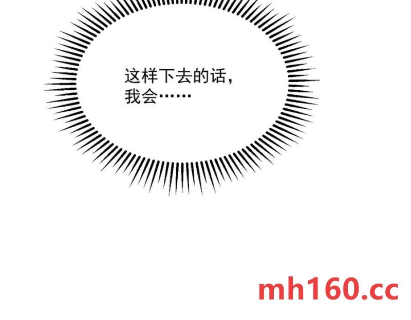 沙雕男神今天又渣了我 - 第186話 交換？(1/2) - 6