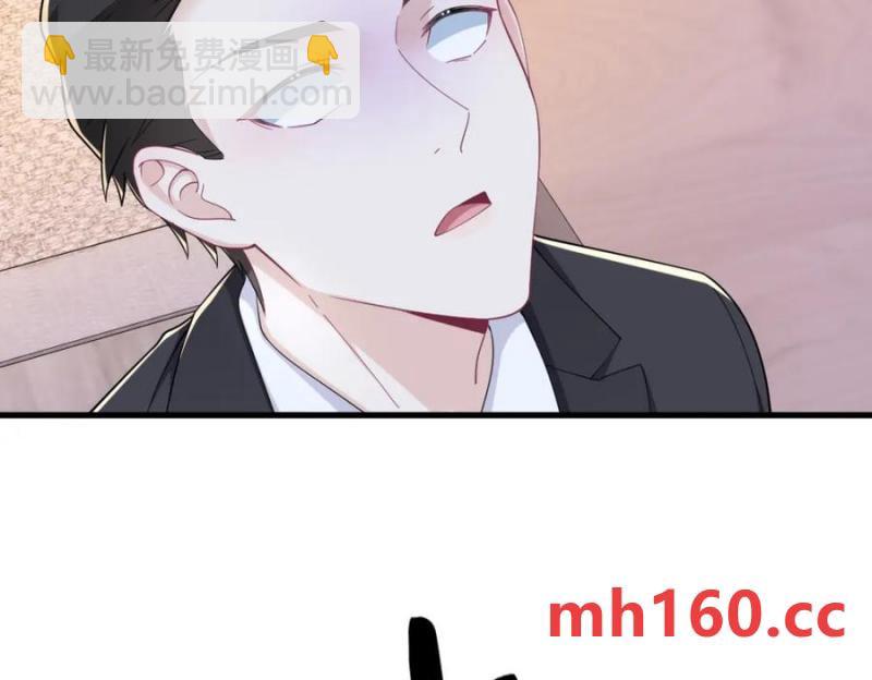 沙雕男神今天又渣了我 - 第186話 交換？(1/2) - 4