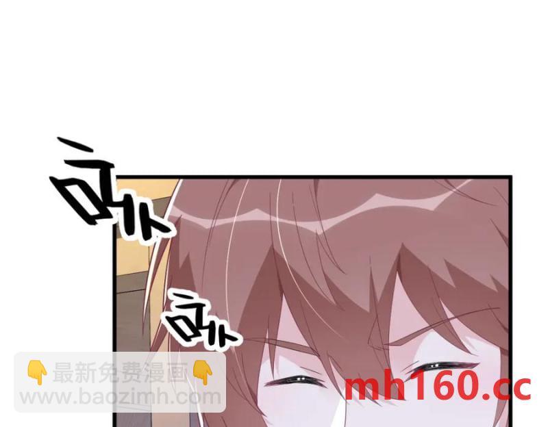 沙雕男神今天又渣了我 - 第186話 交換？(1/2) - 7