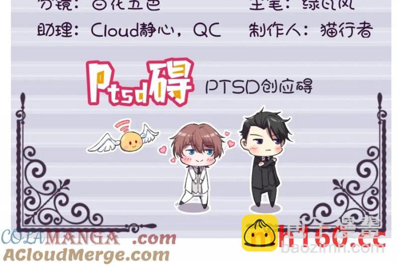 沙雕男神今天又渣了我 - 第186話 交換？(1/2) - 4