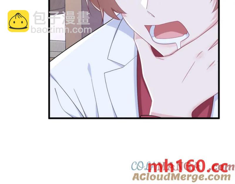 沙雕男神今天又渣了我 - 第186話 交換？(1/2) - 8