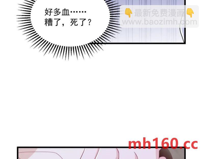 沙雕男神今天又渣了我 - 第186話 交換？(1/2) - 4