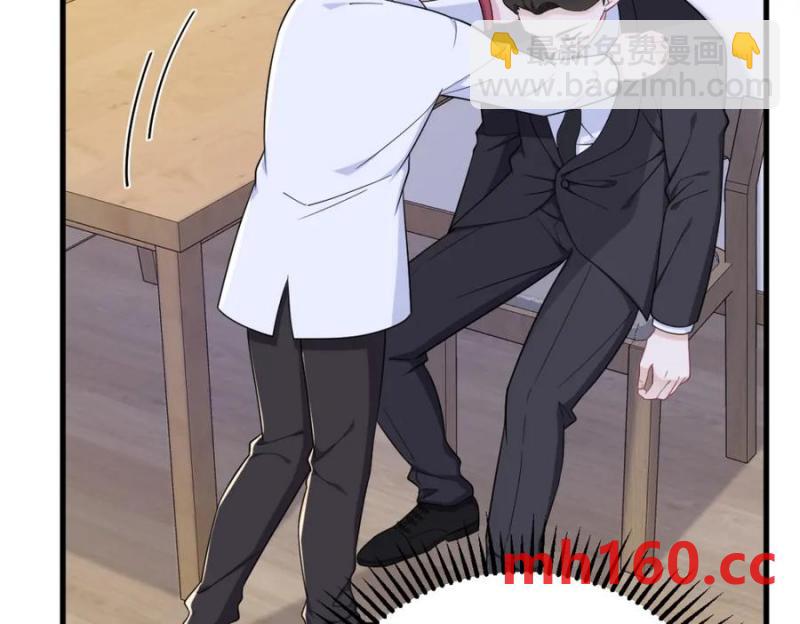 沙雕男神今天又渣了我 - 第186話 交換？(1/2) - 7